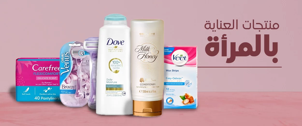 منتجات العناية بالمراة